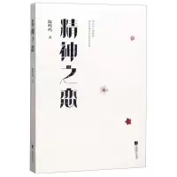 [N]精神之恋-9787559443373