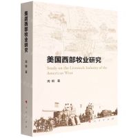 [N]美国西部牧业研究-9787010217789