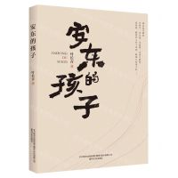 [N]安东的孩子-9787531360940