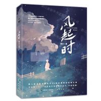 [N]风起时-9787514519358