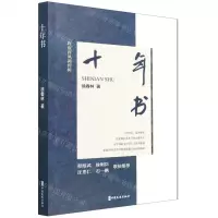 [N]十年书-9787520534994