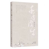 [N]千年漫步-9787537864916