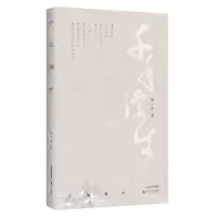 [N]千年漫步-9787537864916