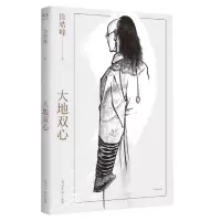 [N]大地双心-9787519462475