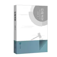 行政法学