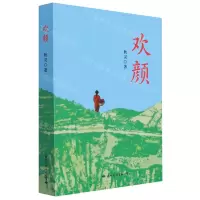 [N]欢颜-9787512513532