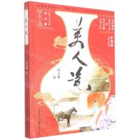 [N]美人瓷-9787229161613