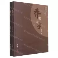 [N]乔家往事(上下)-9787512688711