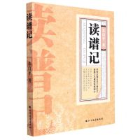 [N]读谱记-9787531754060