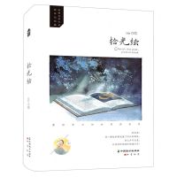 [N]拾光绘-9787514518290