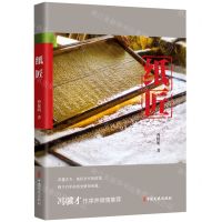 [N]纸匠-9787520531191