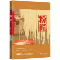 [N]粉匠-9787520531184