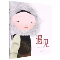 [N]遇见(精)-9787517138655