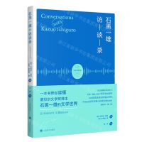 [N]石黑一雄访谈录/文学访谈系列-9787532788378