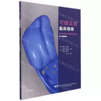 [N]可摘义齿临床指南-9787559121394