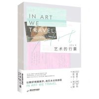 [N]艺术的行囊-9787557025236