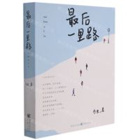[N]最后一里路-9787229161019