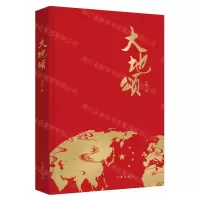 [N]大地颂(精)-9787521214765