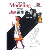 [M]动画造型设计-9787564134679