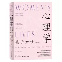 [N]心理学(关于女性第4版)-9787208168756