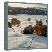 [N]微醺十月-9787115566478