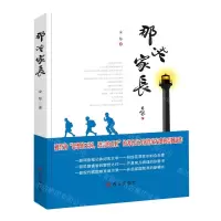 [N]那些家长-9787554150108