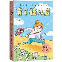 [N]有了娃以后-9787541160950