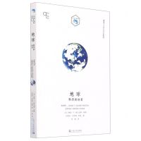 [N]地球(熟悉的他者)/小文艺口袋文库-9787532179879