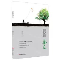 [N]拥抱春天-9787517137566