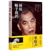 [N]困境赐予我的-9787515333304