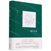 [N]逸庐花事(精)-9787308215022