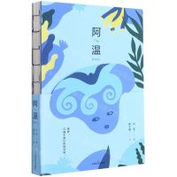 [N]阿温-9787532179633