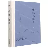 [N]笔记文选读(精)-9787532178933