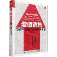 [N]增值销售(为客户创造价值的解决方案第4版)-9787115568274