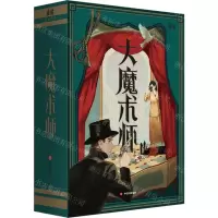 [N]大魔术师(精)-9787521730678