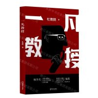 [N]一凡教授-9787550731585