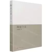 [N]陶瓷之美-9787558086403