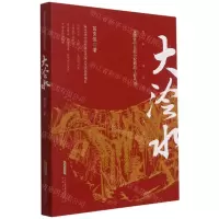 [N]大浍水-9787539670836