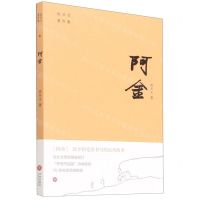 [N]阿金/沈从文著作集-9787545559293