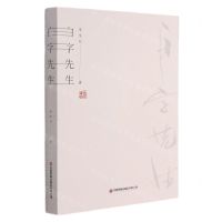 [N]白字先生-9787504773272