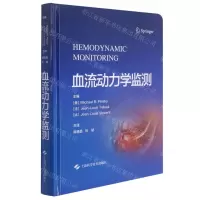 [N]血流动力学监测(精)-9787547852620