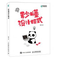 [N]秒懂设计模式-9787115549365