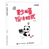 [N]秒懂设计模式-9787115549365