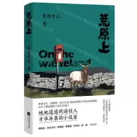 [N]荒原上-9787559459008