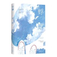 [N]蜉蝣-9787549287383