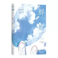 [N]蜉蝣-9787549287383