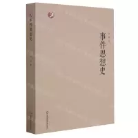 [N]事件思想史-9787576011456