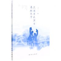 [N]民间舞表演与基础教学-9787516655696