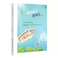 [N]管好自己我可以-9787518081592