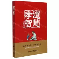 [N]孝道智慧-9787509015933